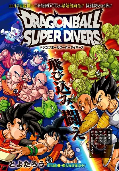 Gambar Cover Manga Dragon Ball Super Divers