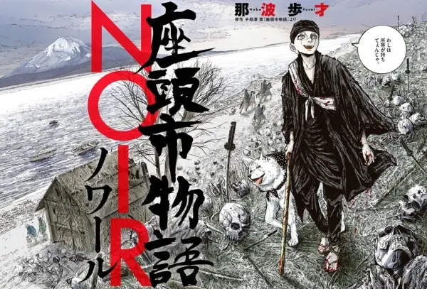 Gambar Cover Manga Zatoichi Monogatari Noir