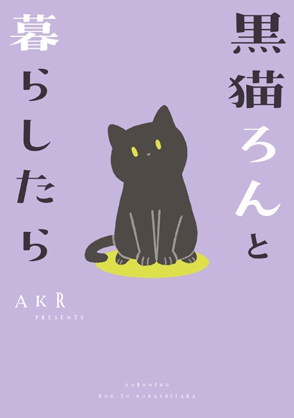 Gambar Cover Manga Kuroneko Ron to Kurashitara