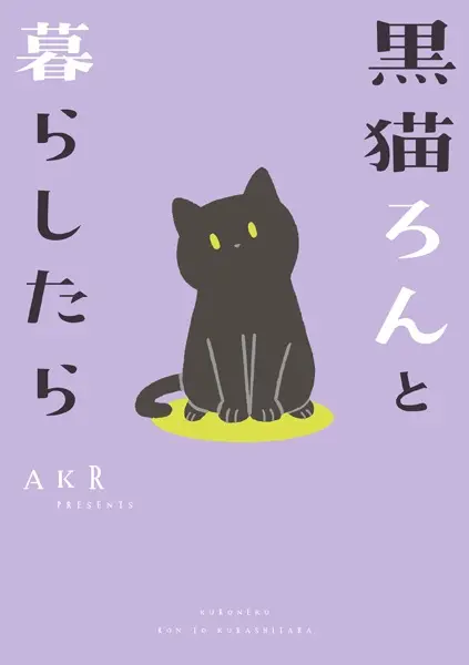 Cover Manga: Kuroneko Ron to Kurashitara