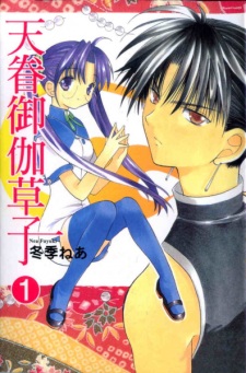 Sampul Manga Tenken Otogizoushi