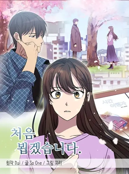 Gambar Cover Manga Nice to Meet You