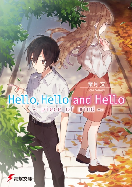 Manga cover Hello, Hello and Hello: Piece of Mind