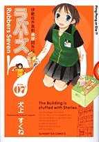 Sampul Manga Rubbers 7