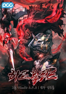 Sampul Manga Half-Blood