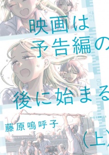 Sampul Manga Eiga wa Yokokuhen no Ato ni Hajimaru