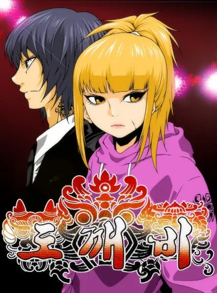 Gambar Cover Manga Goblin