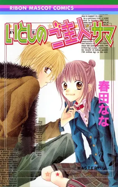 Gambar Cover Manga Itoshi no Goshujinsama