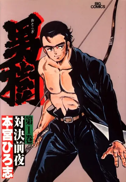 Gambar Cover Manga Otokogi