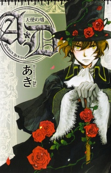 Sampul Manga A*D: Tenshi no Uso