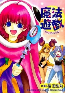 Sampul Manga Mahou Yuugi