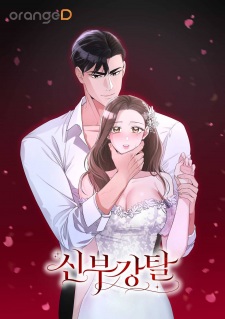 Sampul Manga Bride for the Taking