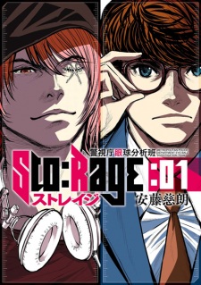 Sampul Manga Sto:Rage: Keishichou Gankyuu Bunsekihan