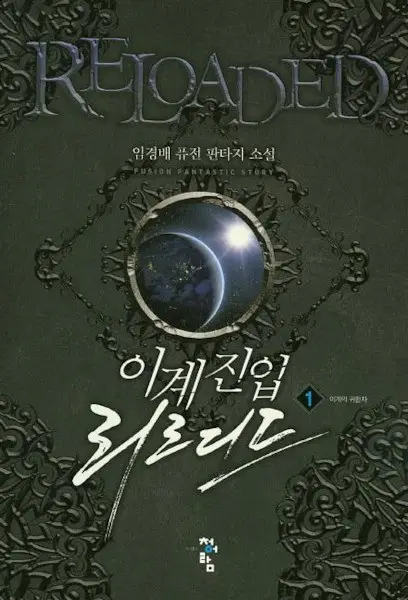 Gambar Cover Manga Reloaded into the Other World