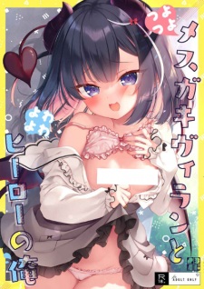 Sampul Manga Tsuyotsuyo Mesugaki Villain to Yowayowa Hero no Ore