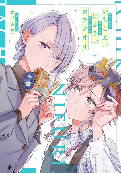 Cover Manga: Ichikoe, Nifuri, Tachiaoi