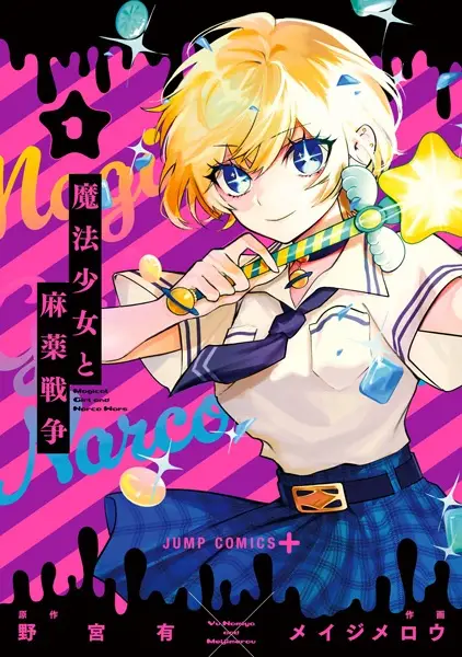 Cover Manga: Mahou Shoujo to Mayaku Sensou