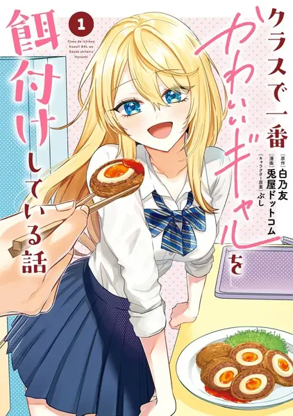 Gambar Cover Manga Class de Ichiban Kawaii Gal wo Ezuke shiteiru Hanashi