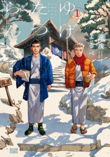 Gambar Manga Yugetatsuran