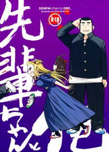 Sampul Manga Senpai-chan to Ore.