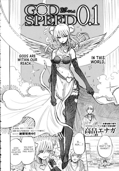 Manga cover Godspeed 0.1