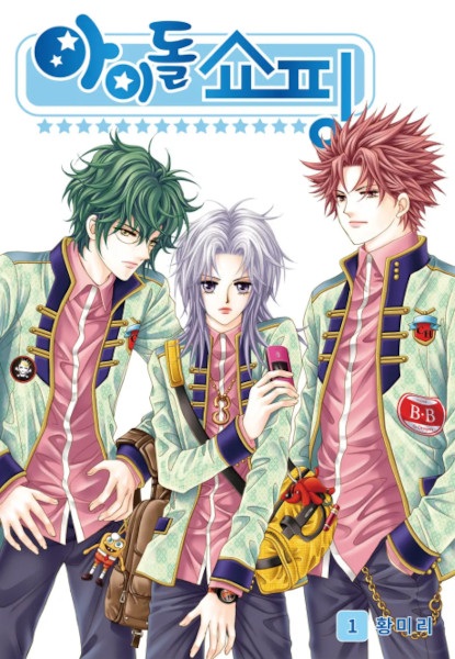 Manga image Idol Shopping