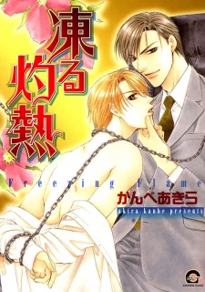 Sampul Manga Kooru Shakunetsu