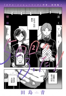 Sampul Manga 5-kaime no Futari