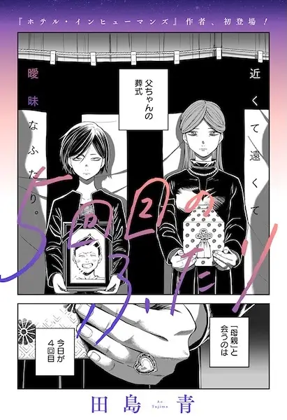Gambar Cover Manga 5-kaime no Futari