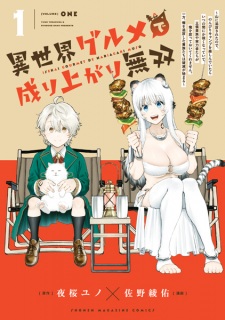 Sampul Manga Isekai Gourmet de Nariagari Musou: Yama ni Tsuihou sareta node, Nonbiri Camp wo Tanoshindeitara Itsunomanika Tsuyoku Natteite, Oukou Kizoku ya Jitsuryokusha-tachi ga Ore wo Houtteoite Kuremasen. Ippou, Ore wo Tsuihou shita Kizoku-tachi wa Hametsu ga Hajimaru