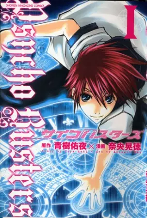 Gambar Cover Manga Psycho Busters