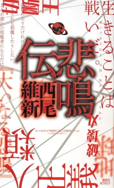Gambar Cover Manga Densetsu Series