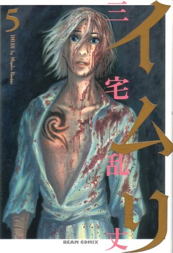 Gambar Manga Imuri