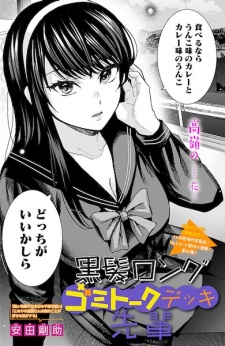 Sampul Manga Kurokami Long Gomi Talk Deck Senpai