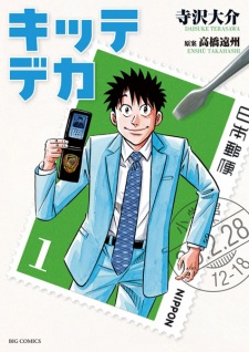 Sampul Manga Kitte Deka