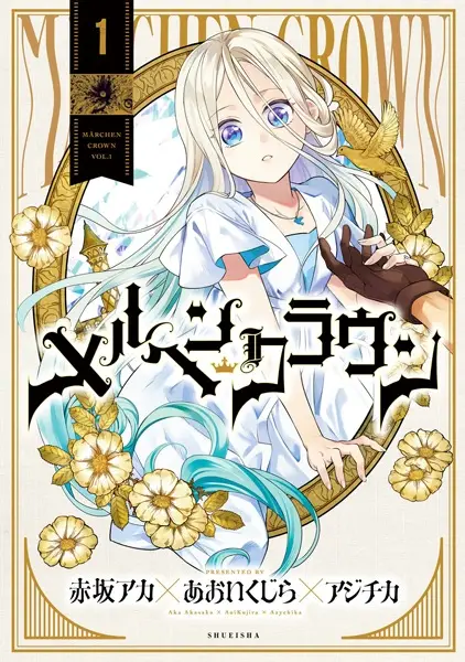 Gambar Cover Manga Märchen Crown