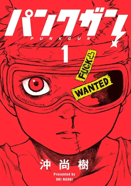 Gambar Cover Manga Punk Gun