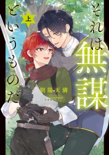 Sampul Manga Sore wa Mubou to Iu Mono da.