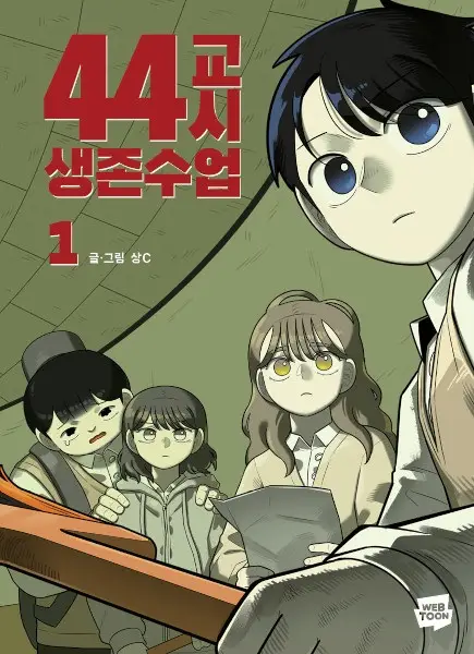 Gambar Cover Manga 44th Period: Survival Class