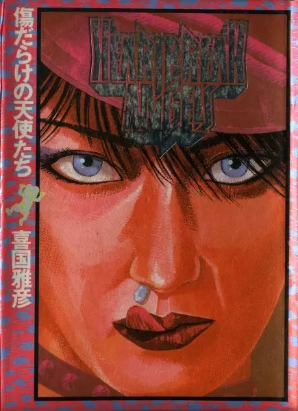 Gambar Cover Manga Kizu darake no Tenshi-tachi