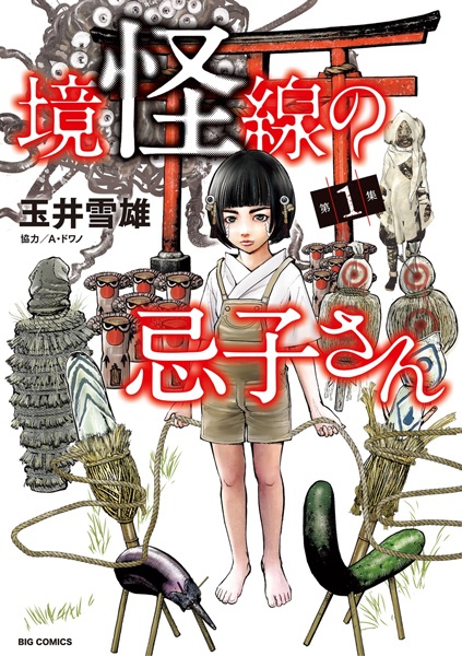 Gambar Cover Manga Kyoukaisen no Imuko-san