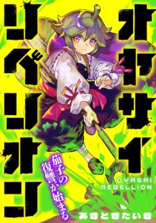 Gambar Manga Oyasai Rebellion