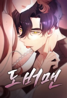 Sampul Manga Doberman