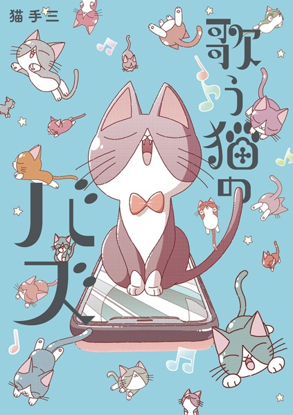 Gambar Cover Manga Utau Neko no Buzz