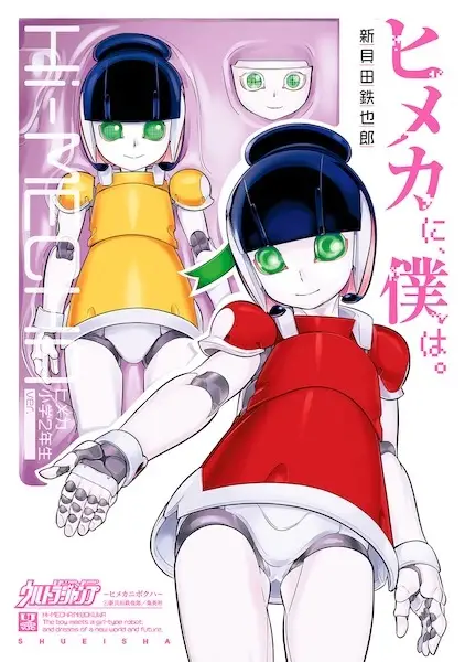 Gambar Cover Manga Hi-Mecha ni, Boku wa.