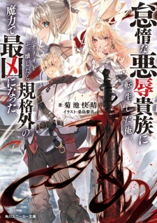 Sampul Manga Taida na Akujoku Kizoku ni Tensei shita Ore, Scenario wo Bukkowashitara Kikakugai no Maryoku de Saikyou ni Natta