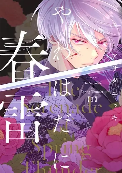 Gambar Cover Manga Yawahada ni Shunrai