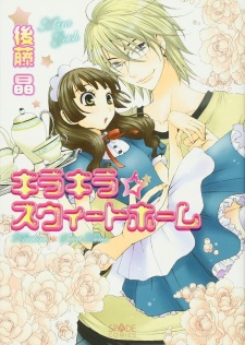 Sampul Manga Kirakira ☆ Sweet Home