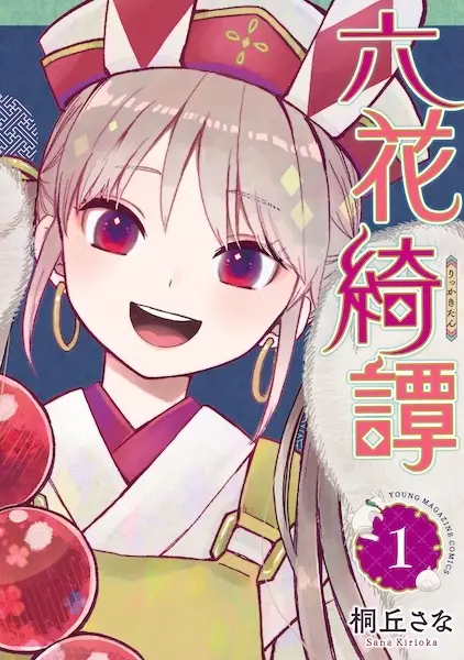 Gambar Cover Manga Rikka Kitan