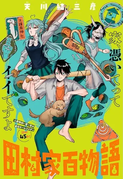 Gambar Cover Manga Tamura-ke Hyakumonogatari